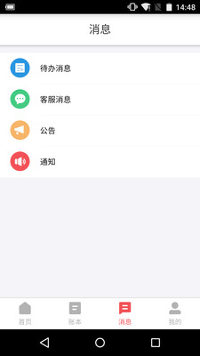 友报账  v3.7.4图1