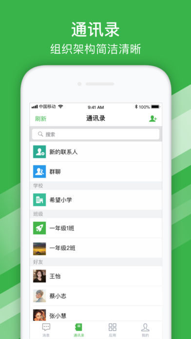 寻梯教育  v1.0.1图1