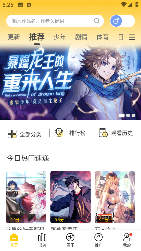 漫天玉app下载免费  v2.3.4图1