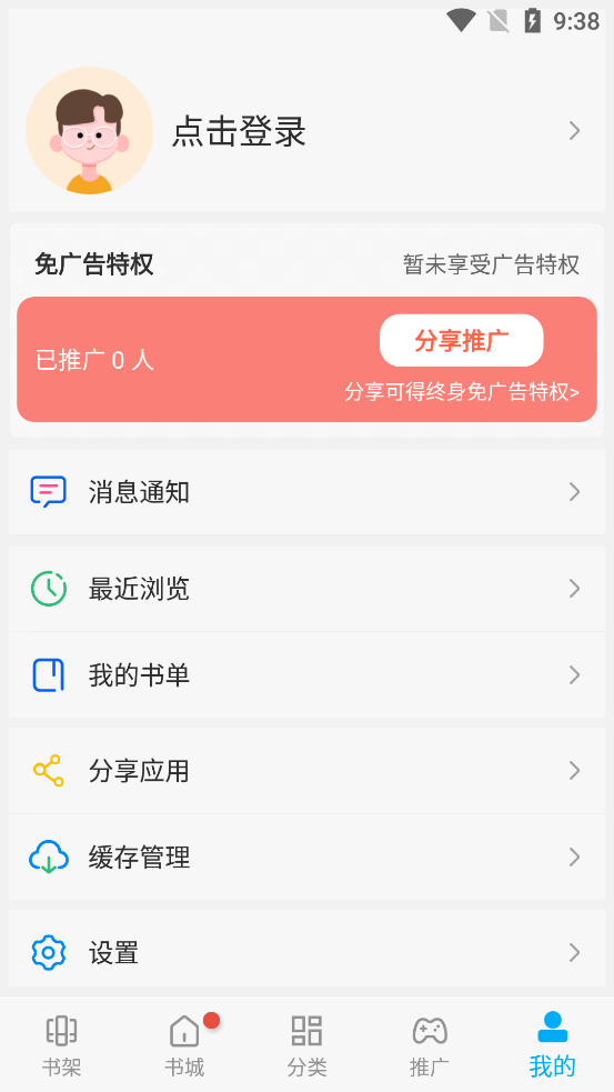 风车漫画app下载最新版免费  v1.0图3