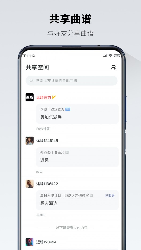 返场  v0.0.1图2