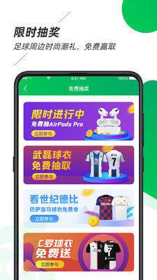 懂球体育直播v1.0.0  v1.0图2