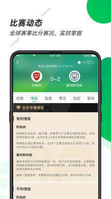 懂球体育直播v1.0.0  v1.0图1