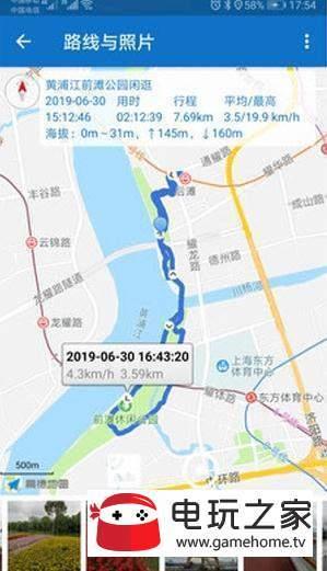 驾车路线  v3.3.1图1