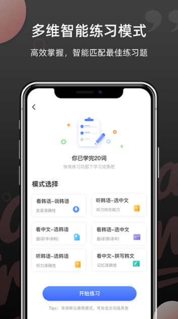 韩语单词  v1.3.5图2