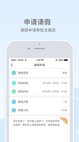 乐陪教师  v1.6.4图1