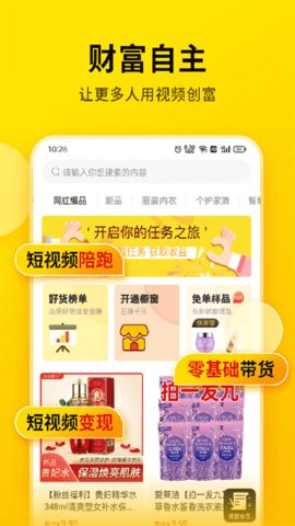 提词宝  v3.8.4.9图1