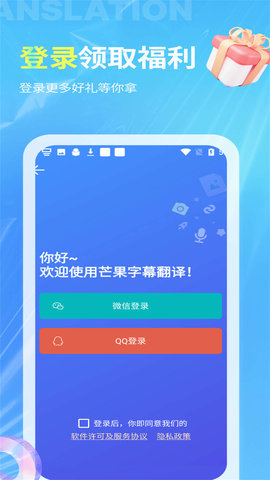 芒果字幕翻译  v1.0.2图2