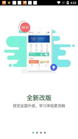 中国移动网上大学  v3.8.1图1