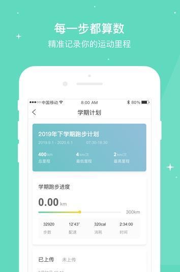 想炼校园  v1.0图2