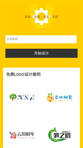 u钙网免费logo设计  v1.0图3