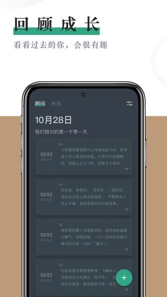 小透明  v1.3.4图1