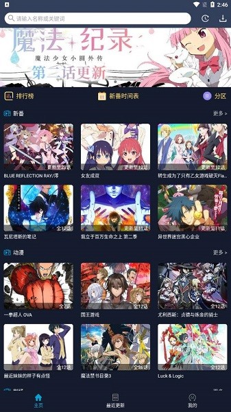 zzzfun软件ios下载  v1.1.8图1