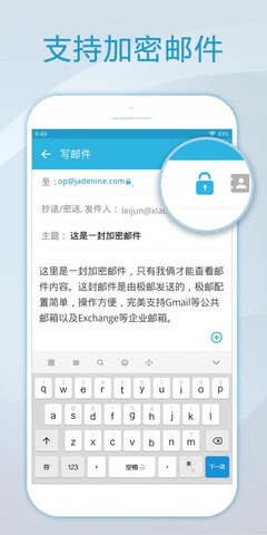 foxmail手机版安卓版  v1.0.1.1729图2