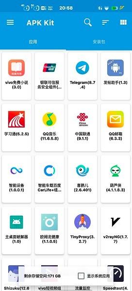 baseapk软件apK  v1.93.00图2