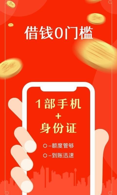 利安通小橙意app贷款  v3.3图1