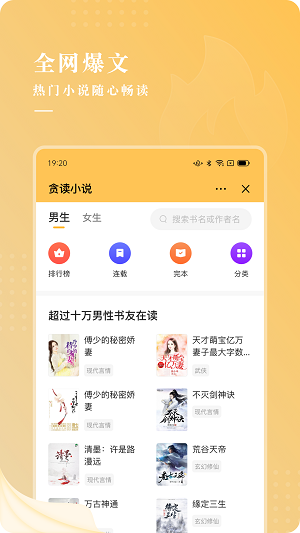 贪读小说免费阅读全文  v3.3.0图2