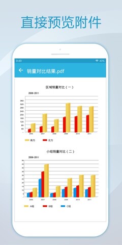 foxmail手机版安卓版