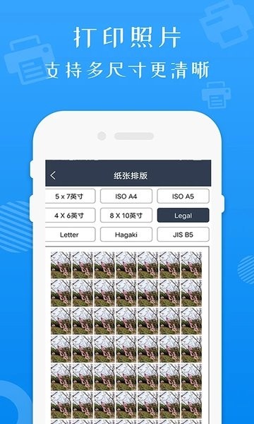 万能打印机  v2.6图1