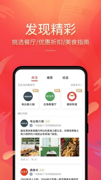 美味不用等排队叫号系统  v7.0.3图2