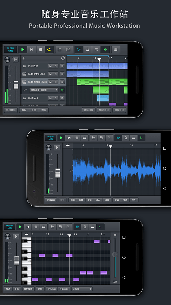 音乐制作工坊  v2.0.39图1