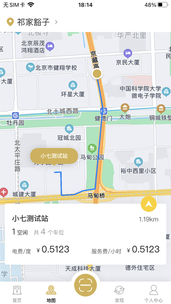 雷晟充电  v2.7.1图3