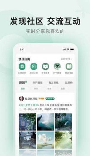 野果阅读 书源  v1.1.9图4