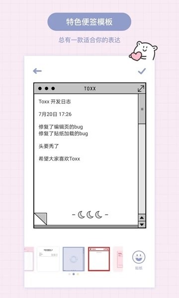 toxx  v1.4.8图3