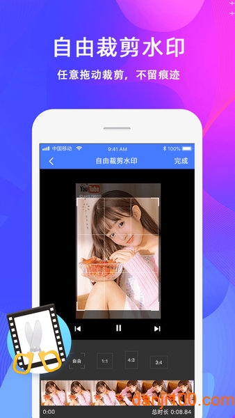 去水印  v2.1.2图3