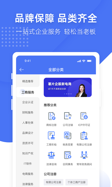 薯片企服  v3.3.2图1