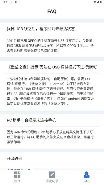 快否帧率  v1.5.0图1