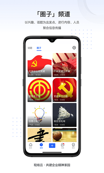 现场云企业版  v2.4.4图3