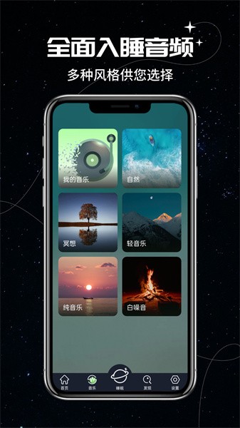 我的睡眠记录  v1.2.0图1