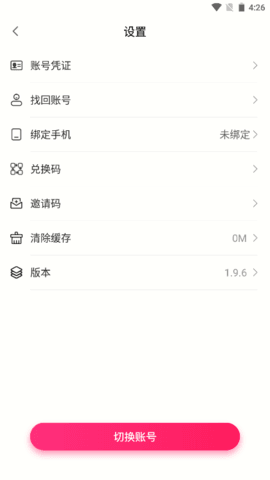 花间堂最新版特色  v1.0.2图3