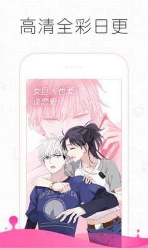 追漫大师app下载免费版