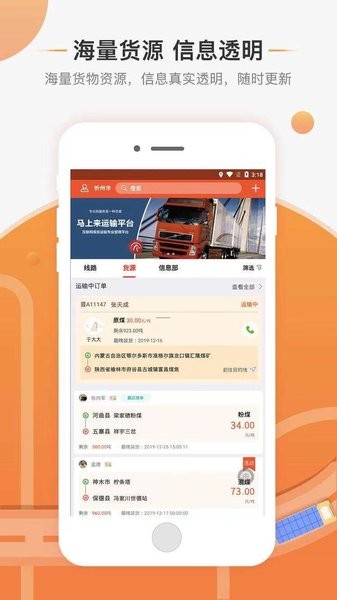 马上来安卓版  v1.0图3