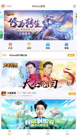 星威网络425手游app下载  v1.0图2