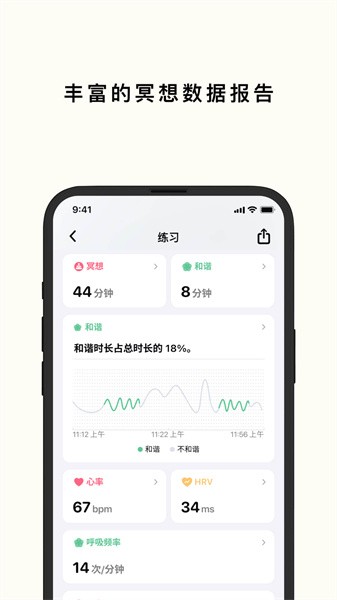 心流时刻  v1.3.3图3