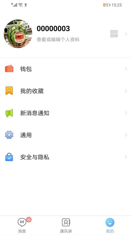 mostalk聊天软件  v图2