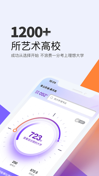 艺愿无忧最新版