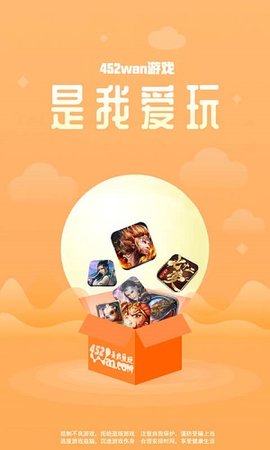 星威网络425手游app下载