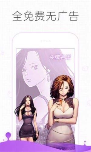 追漫大师app下载免费版  v191.6图2