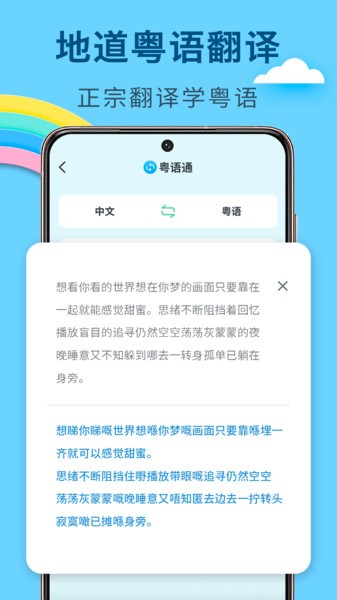 方言学习  v1.1.2图3