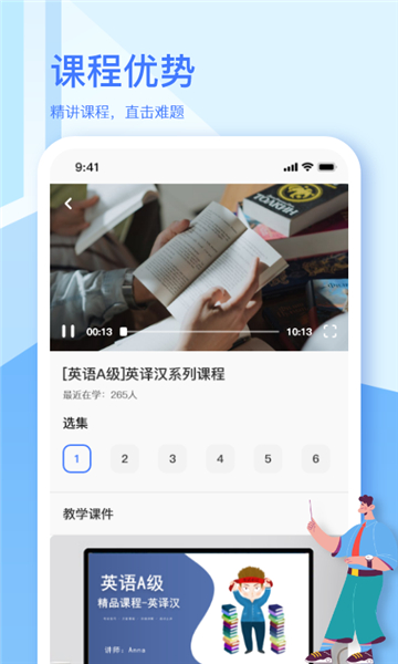 英语a级统考宝典破解版  v1.8.0图3