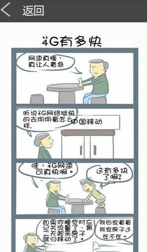 啾咪漫画  v1.0图3