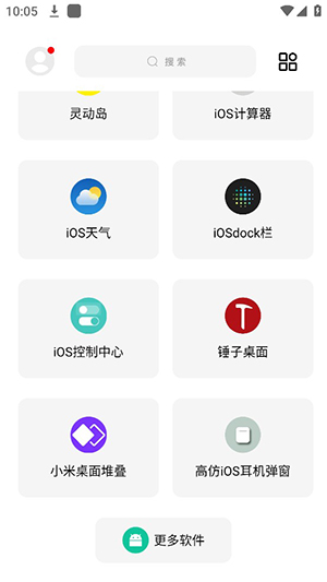 彩虹猫9.14最新版本  v9.14图3