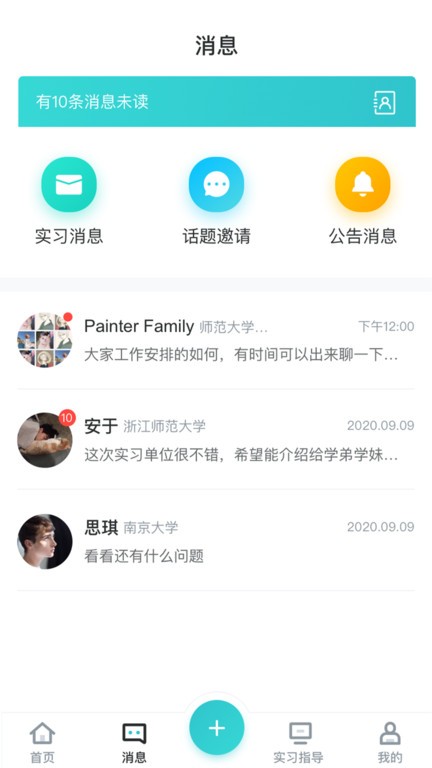 优鲤方舟教师端  v1.4.4图3