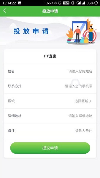 邮心驿站  v1.6.1图3