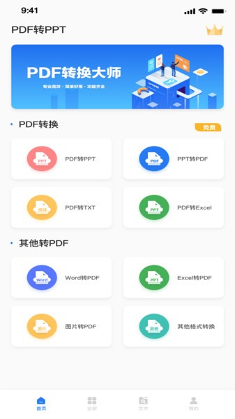 图片格式cad转换合并  v1.0.7图1