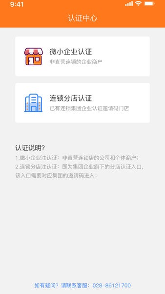 精誉美车家  v2.4.9图2